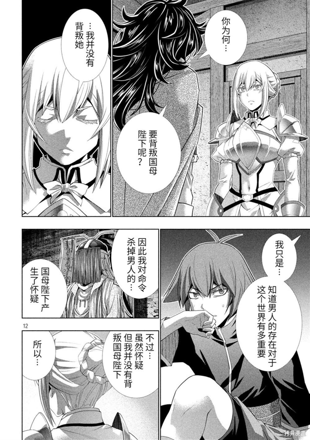 第199话