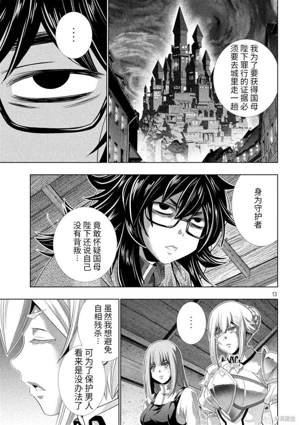 第199话