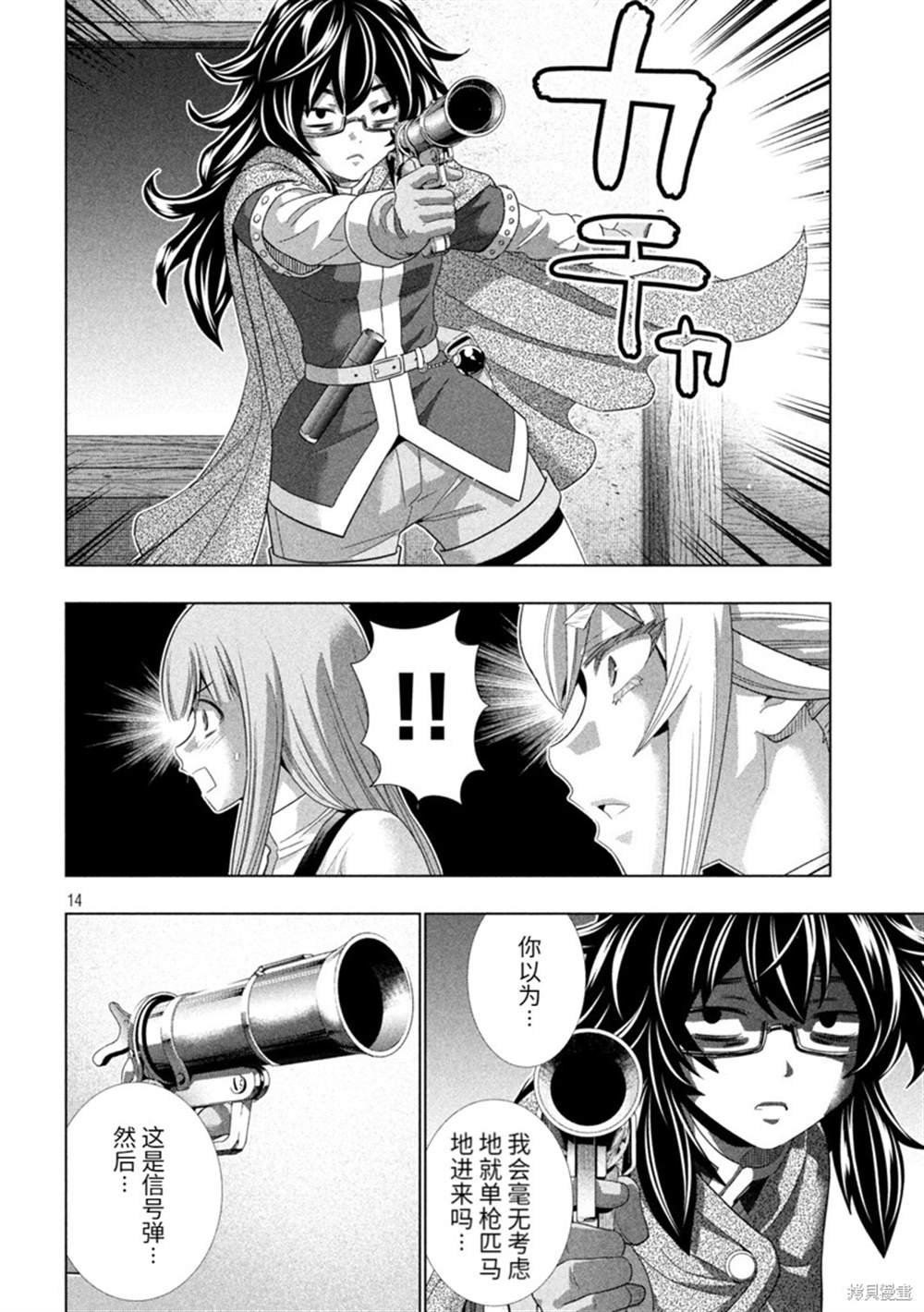 第199话