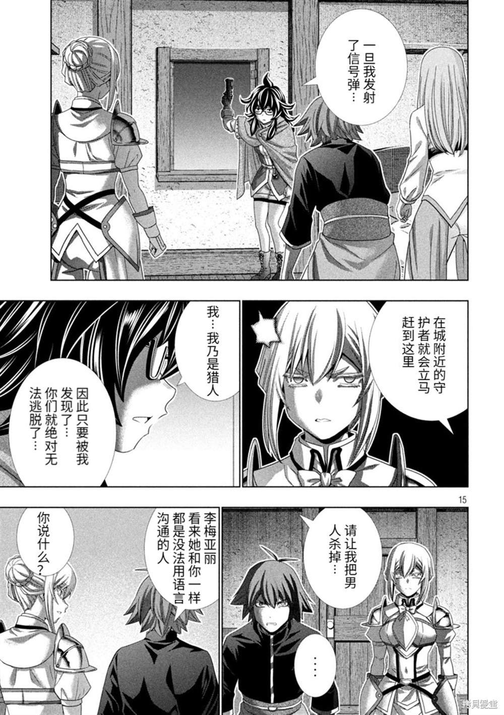 第199话