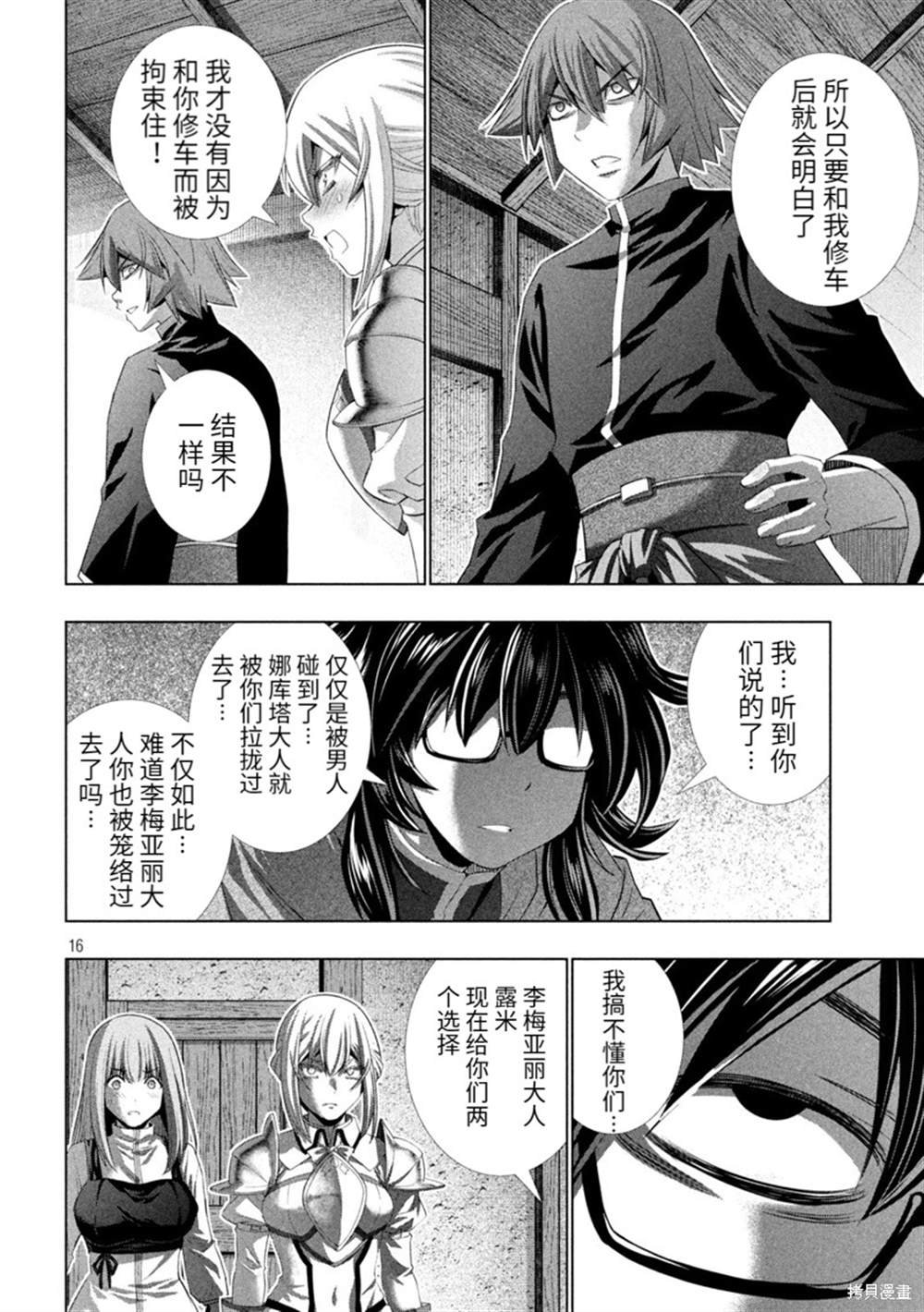 第199话