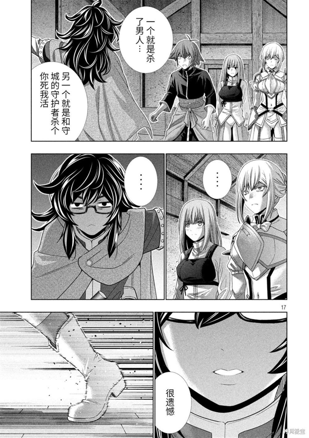 第199话