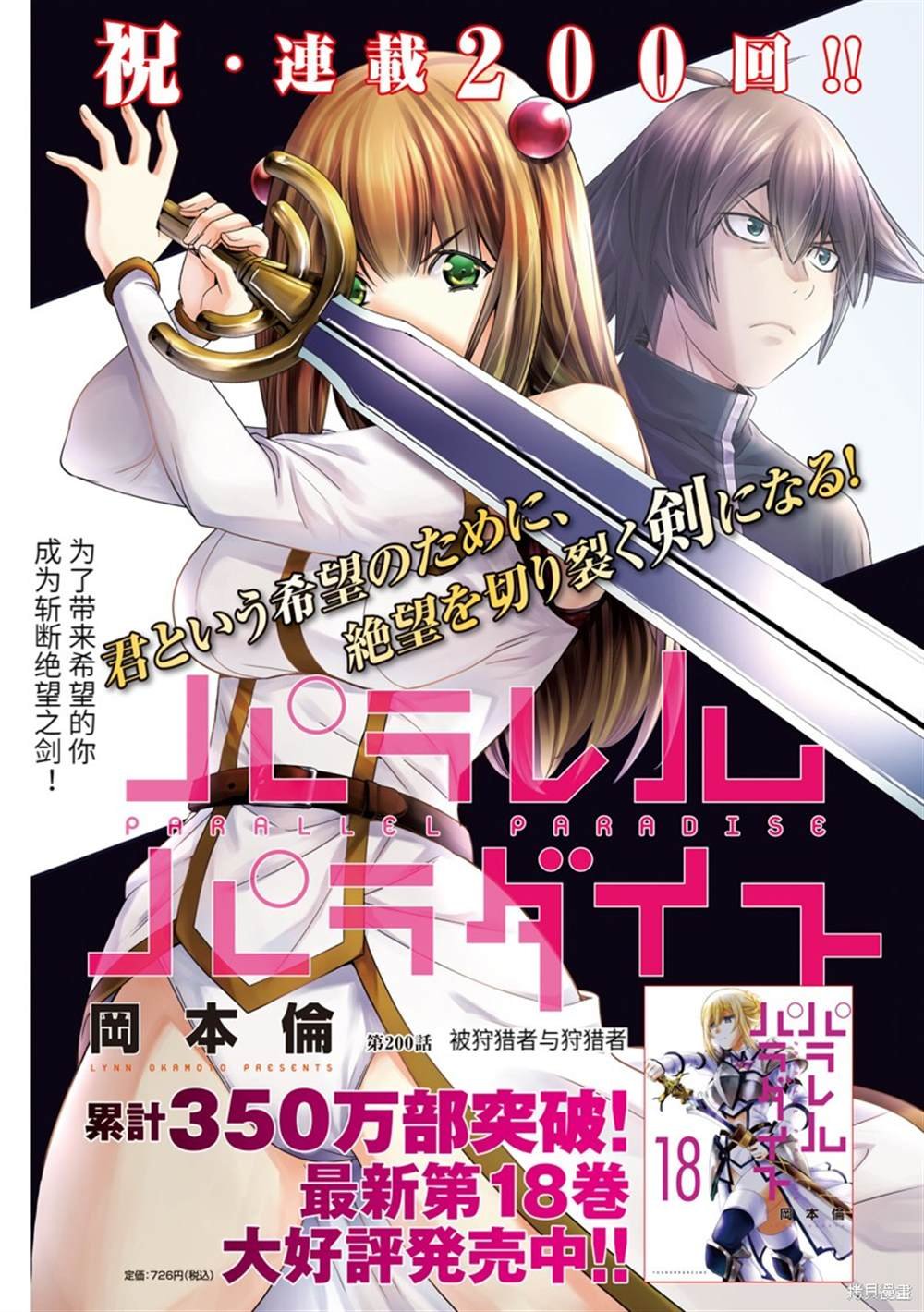 第200话