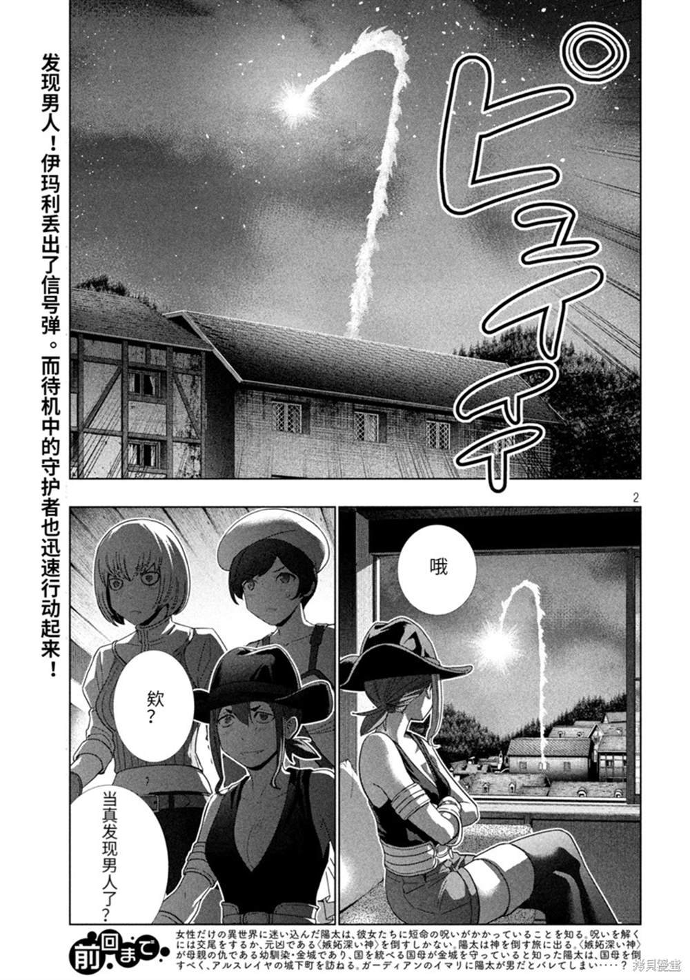 第200话
