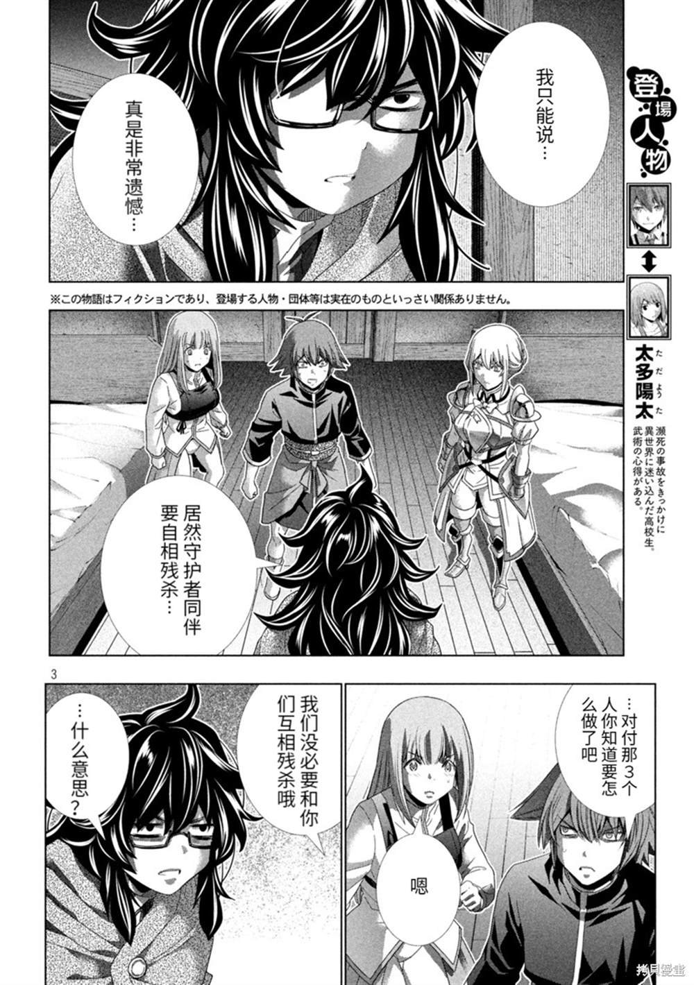 第200话