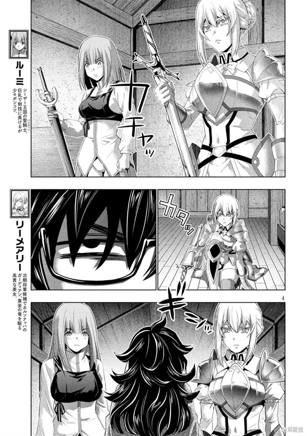 第200话
