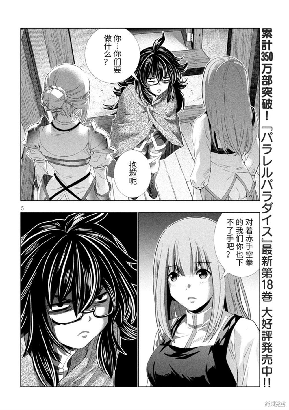 第200话