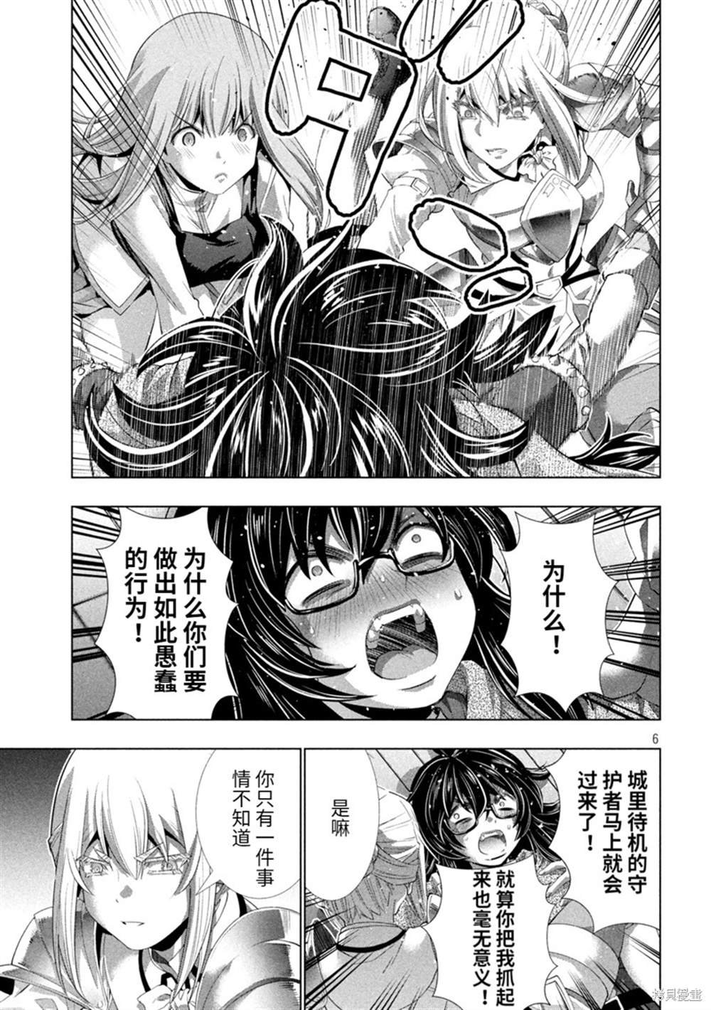 第200话