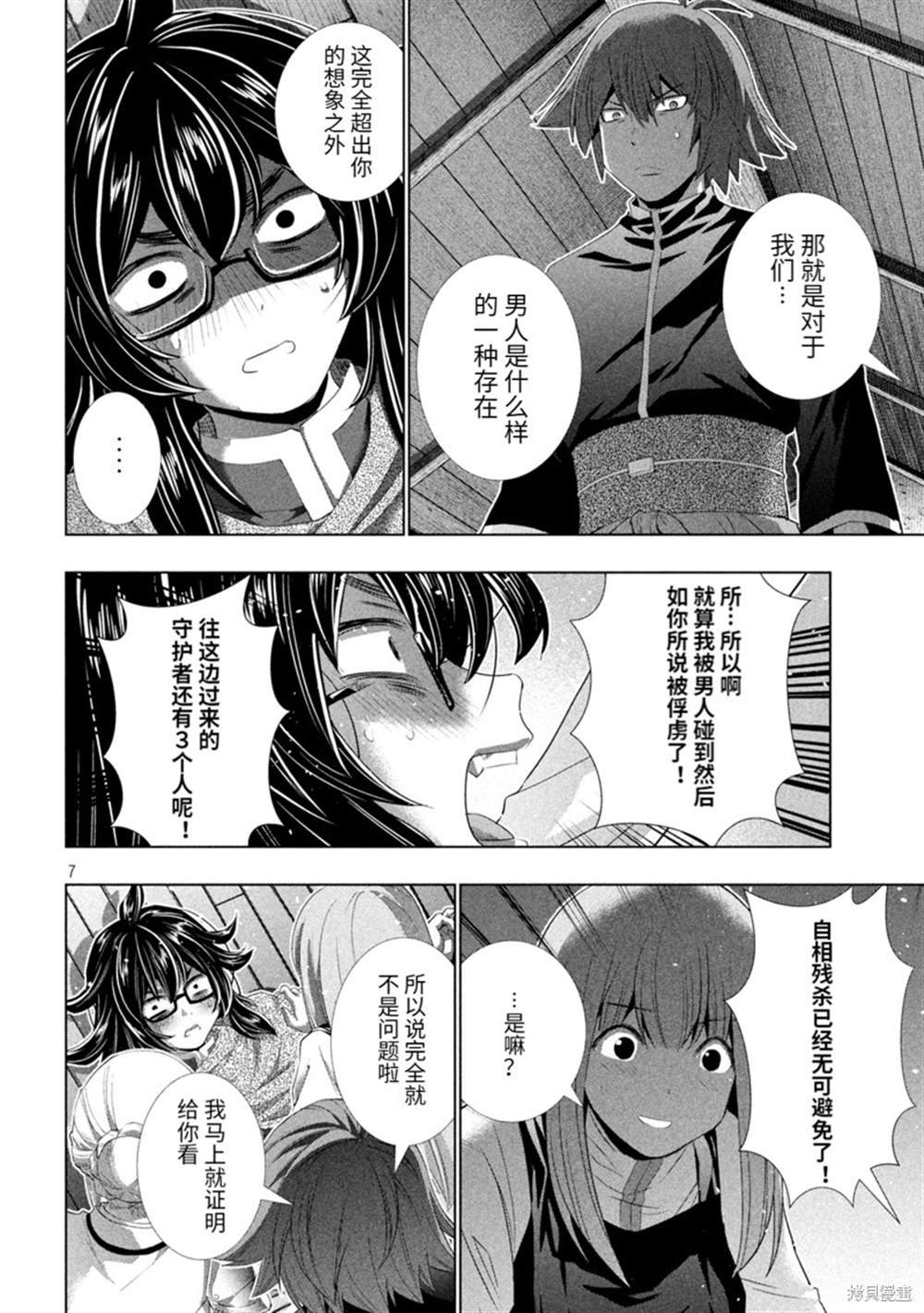 第200话
