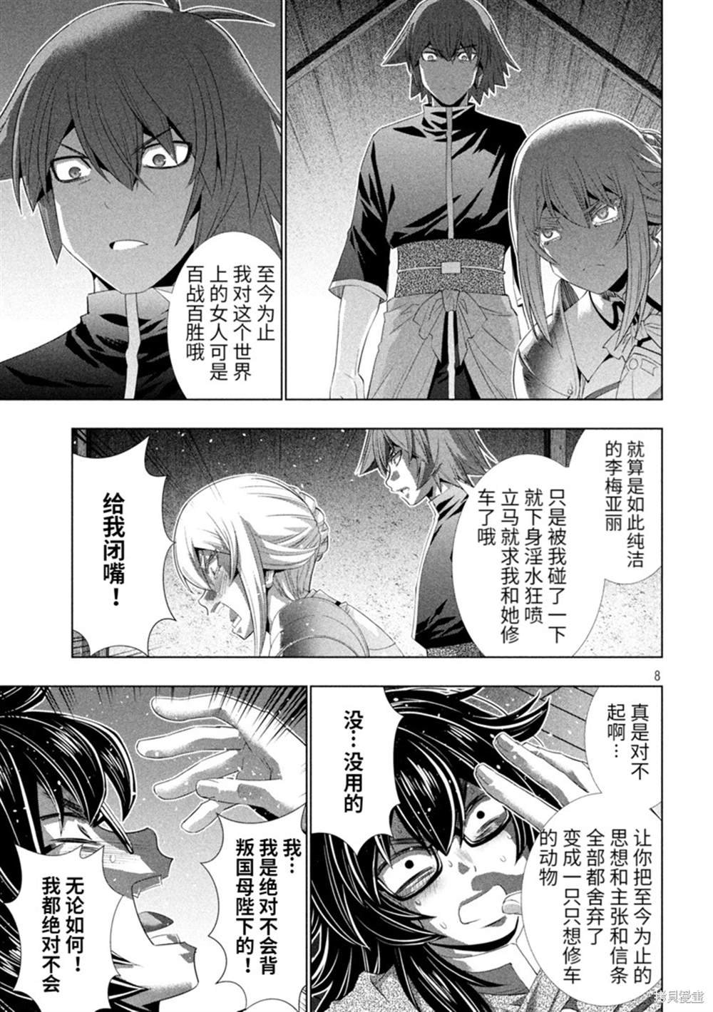 第200话