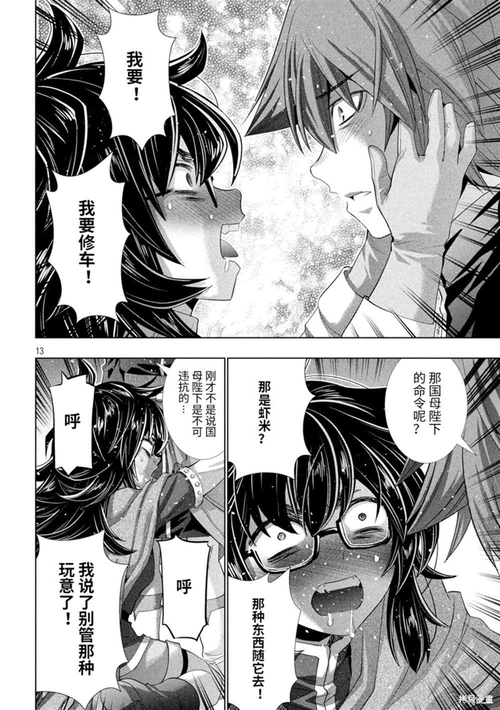 第200话