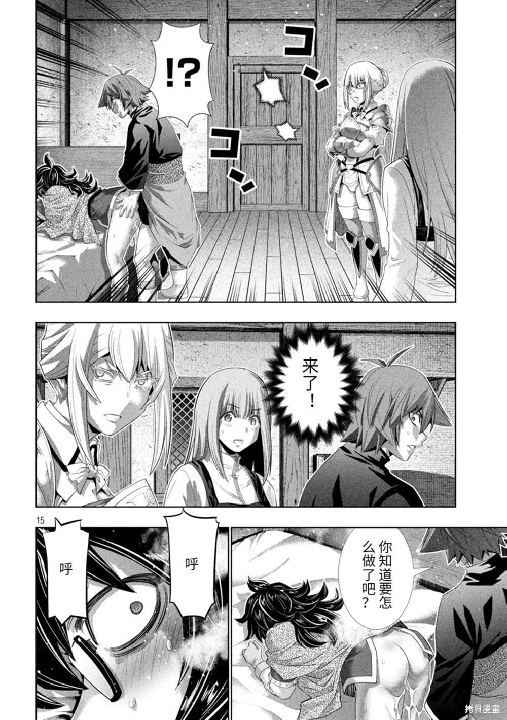 第200话