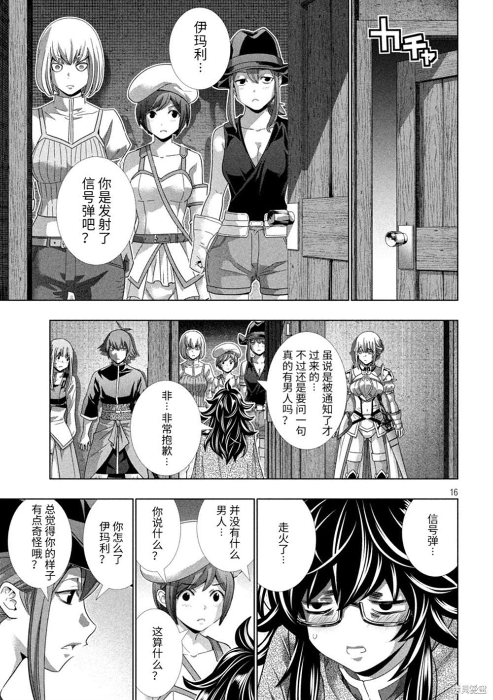 第200话