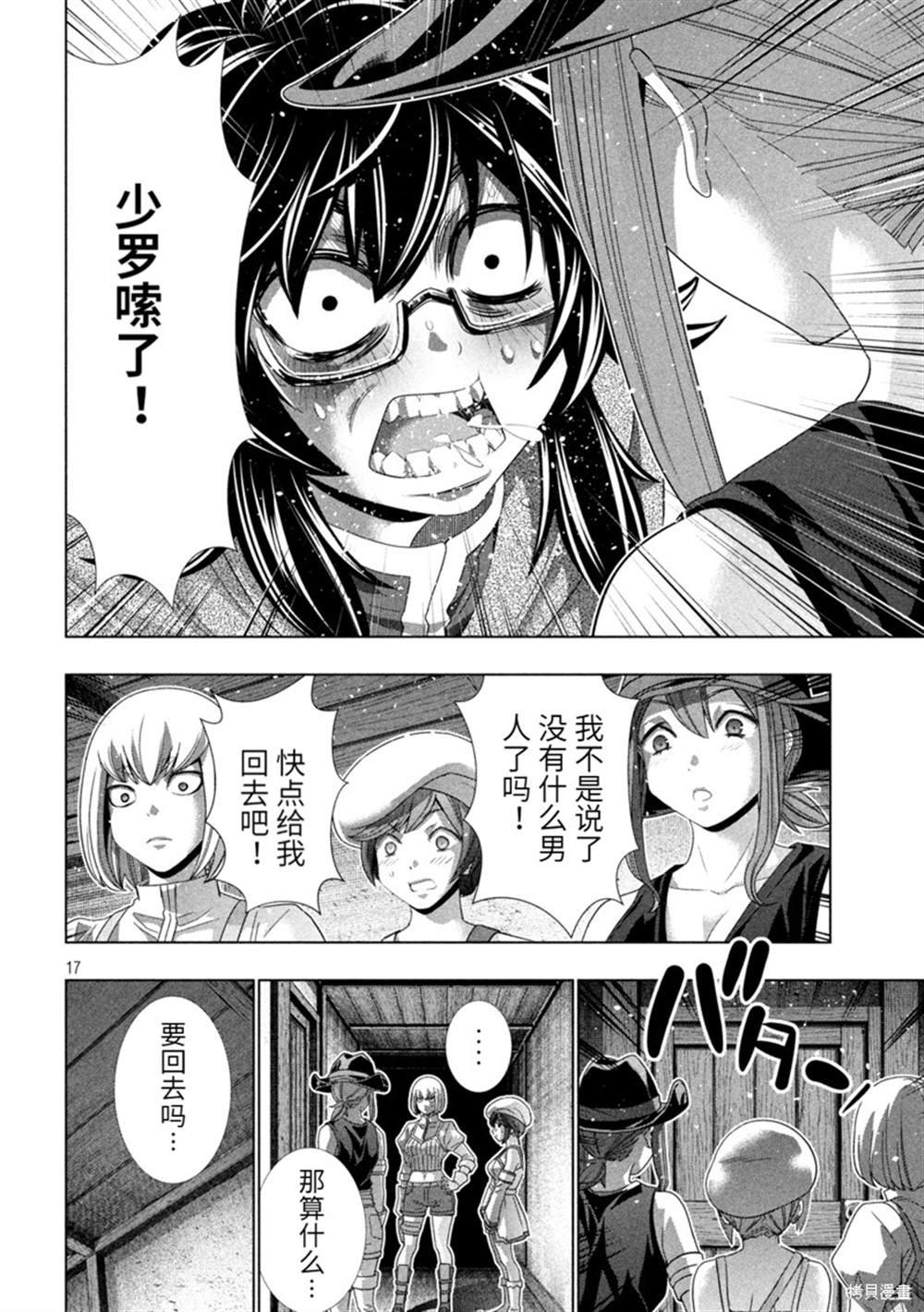 第200话