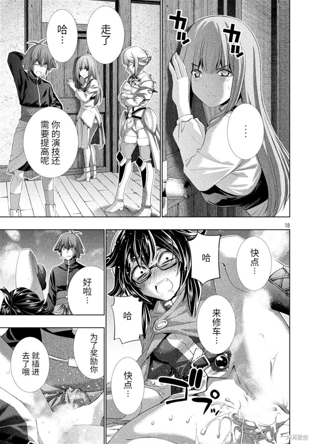 第200话