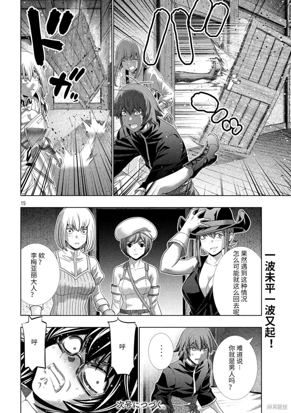 第200话