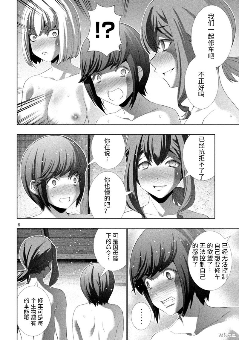 第202话 变换形态