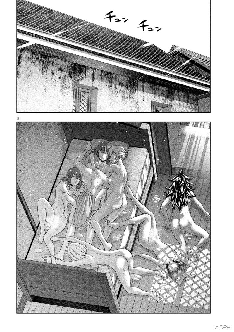 第203话 重叠的身体，交错的想法