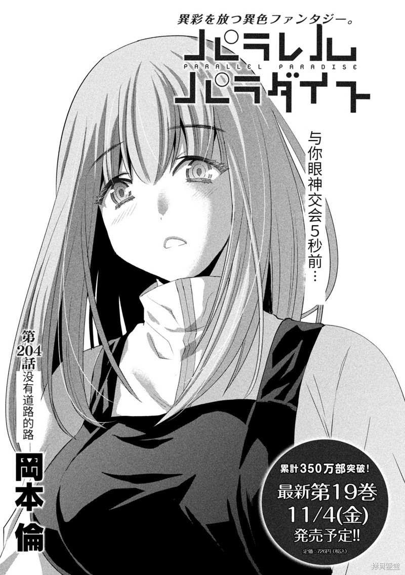 第204话