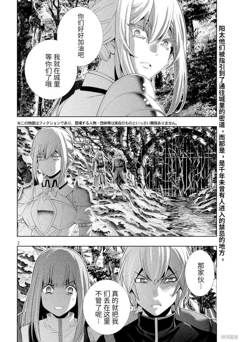 第204话