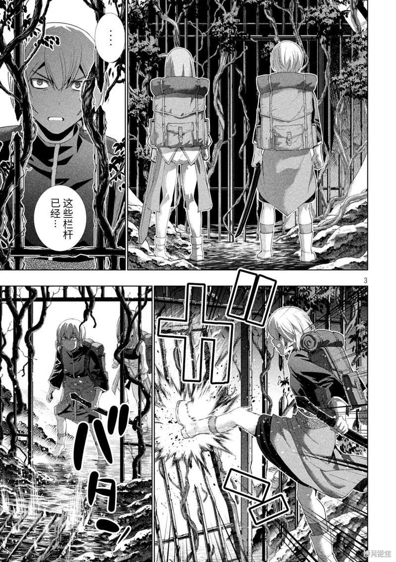 第204话