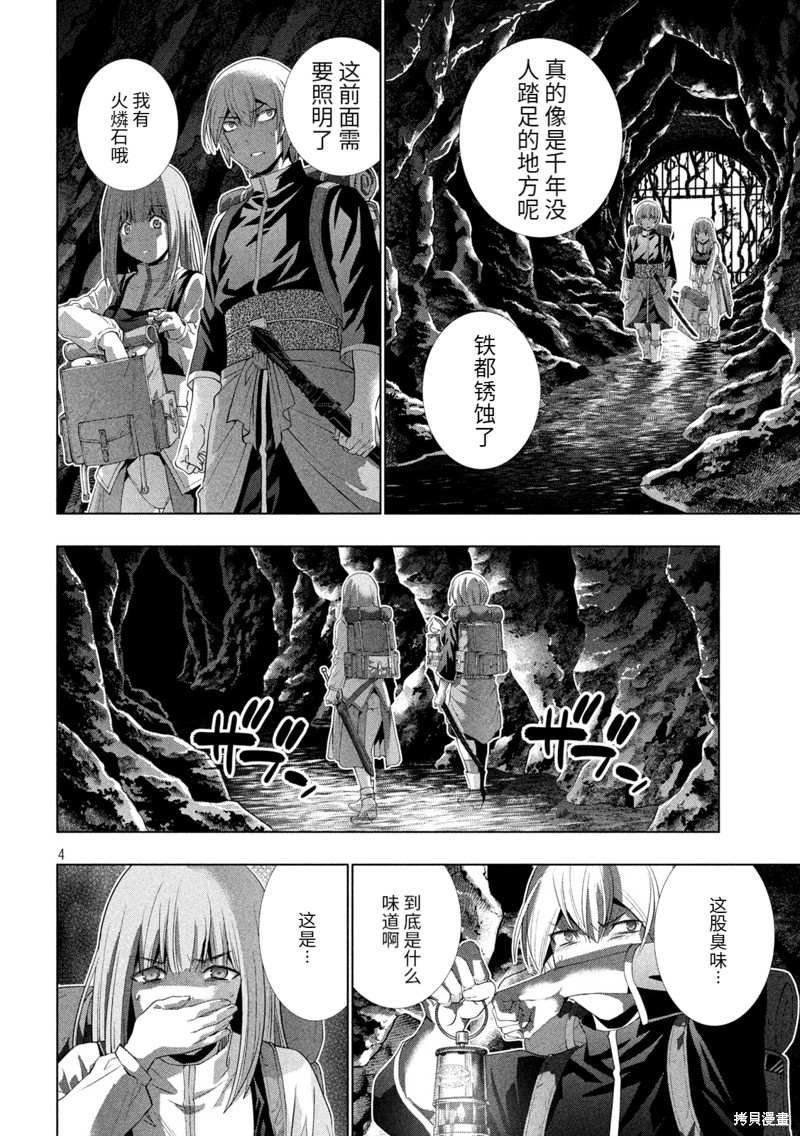 第204话