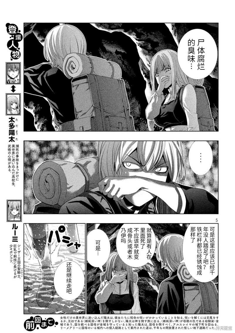 第204话