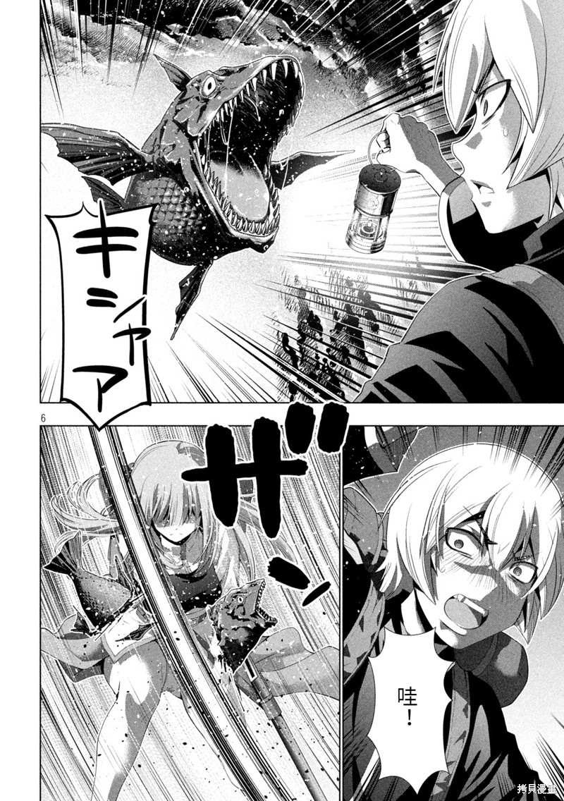 第204话