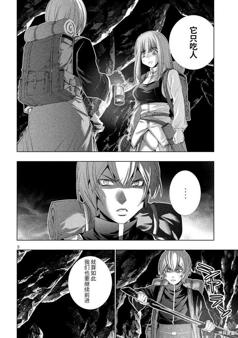 第204话