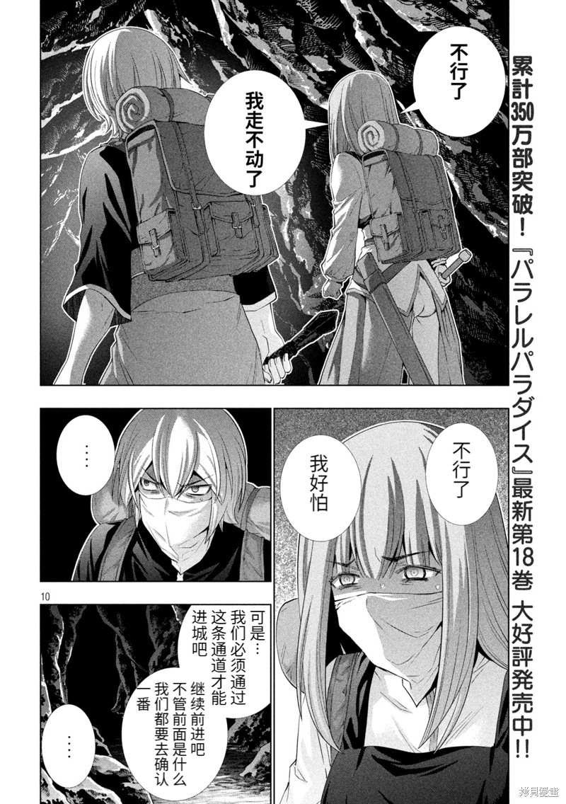 第204话