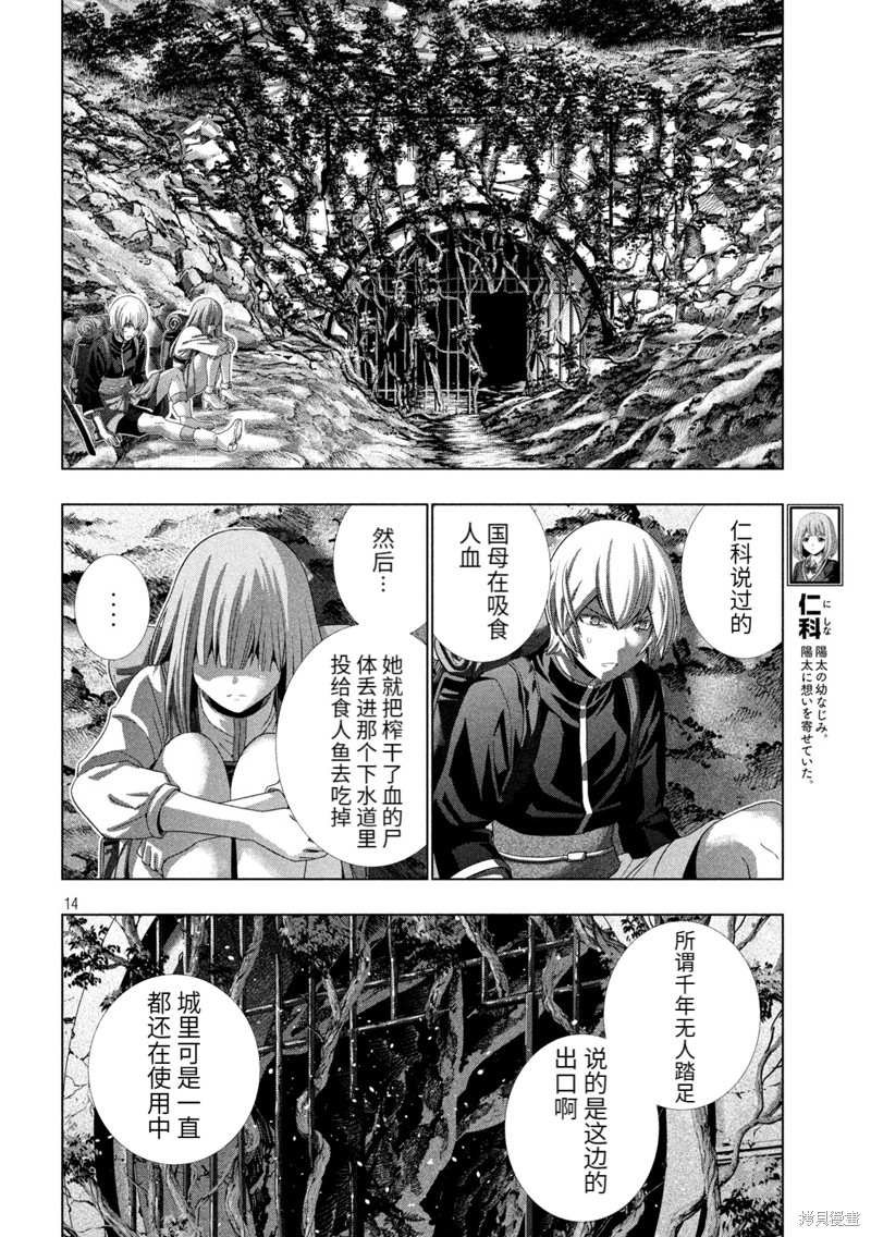 第204话