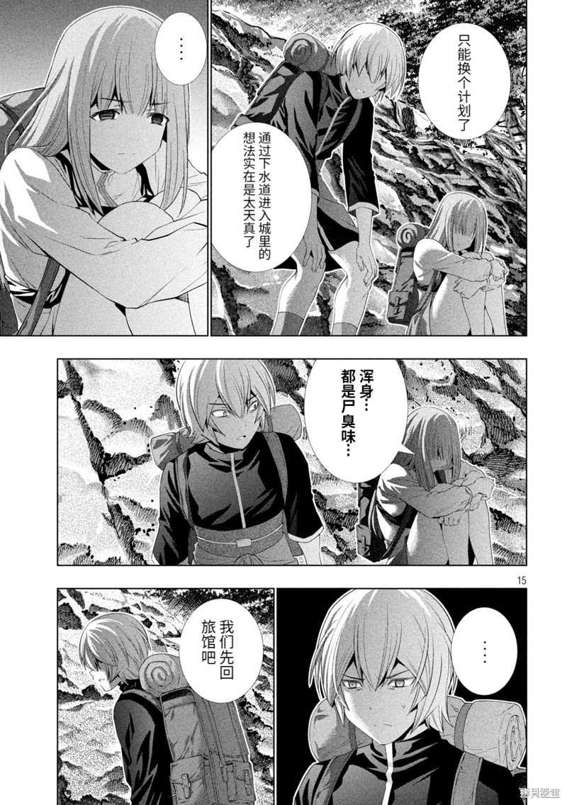 第204话