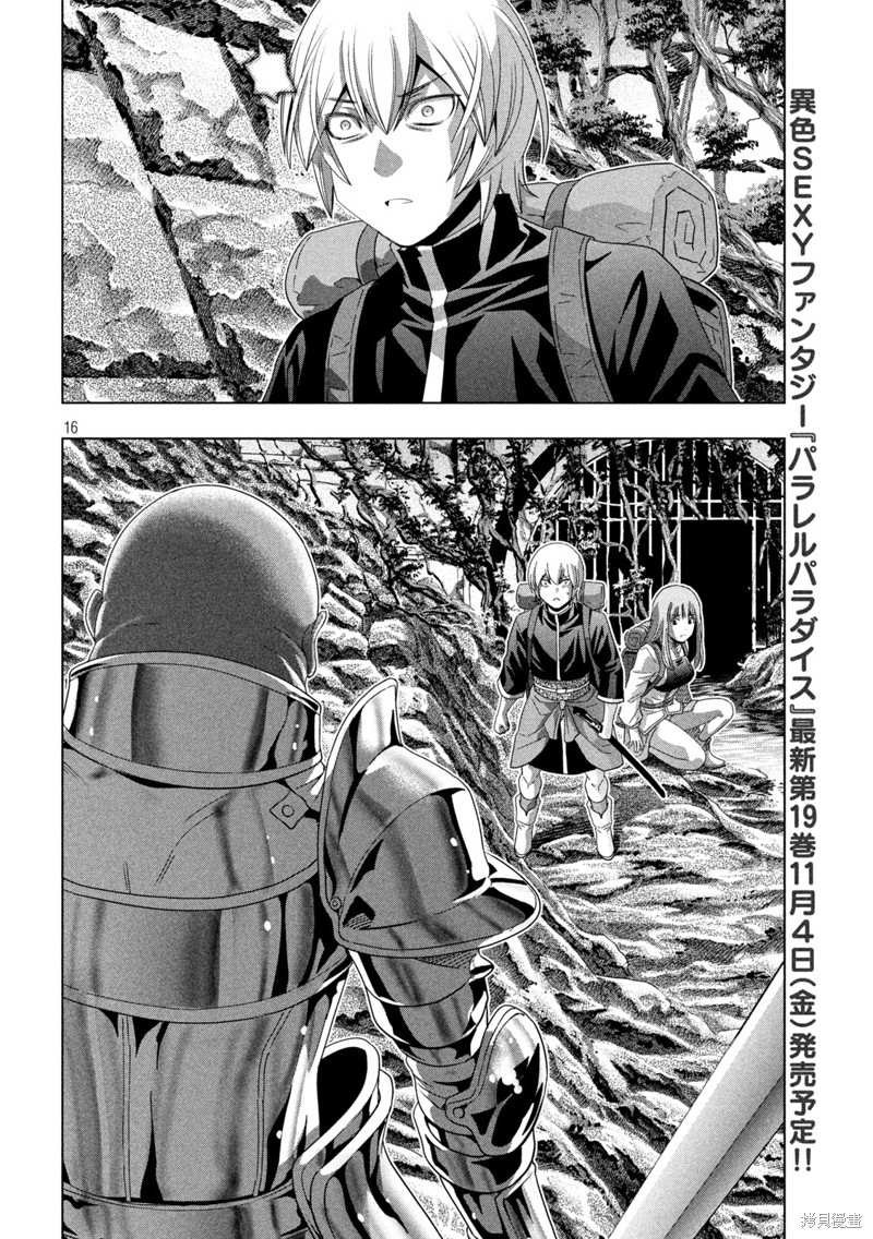 第204话