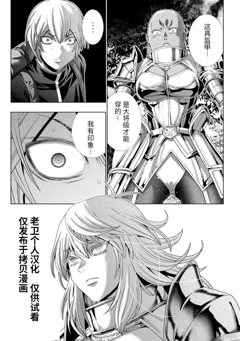 第205话 迫心の白刃