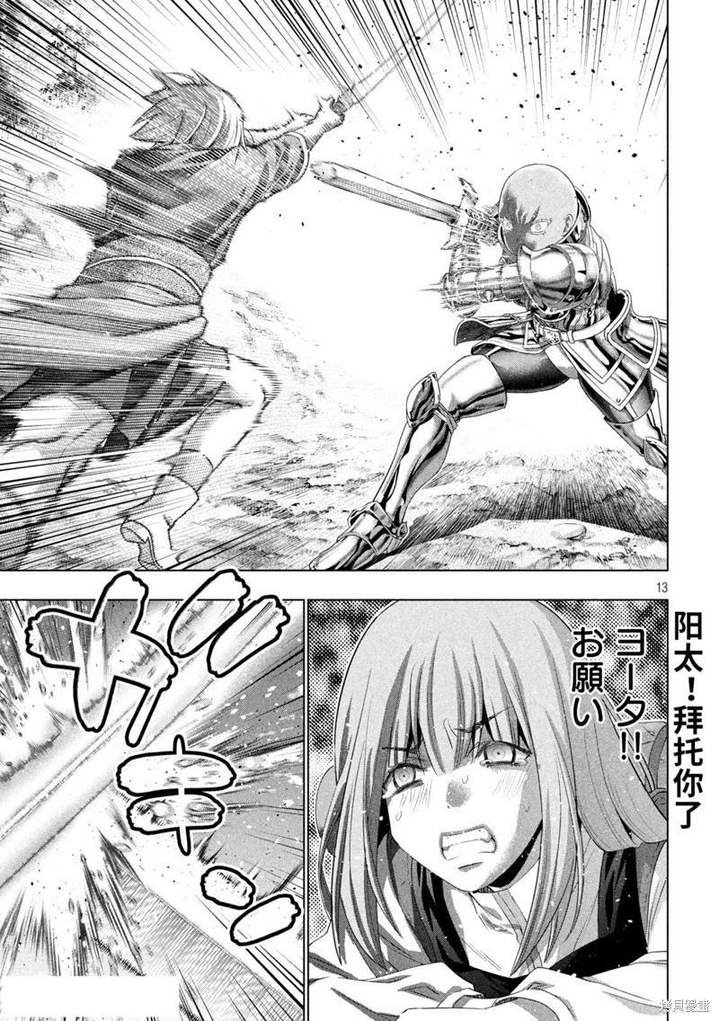 第205话 迫心の白刃