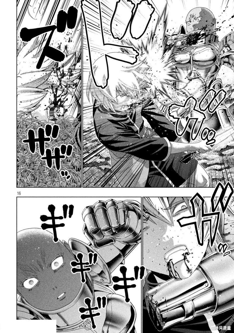 第205话 迫心の白刃