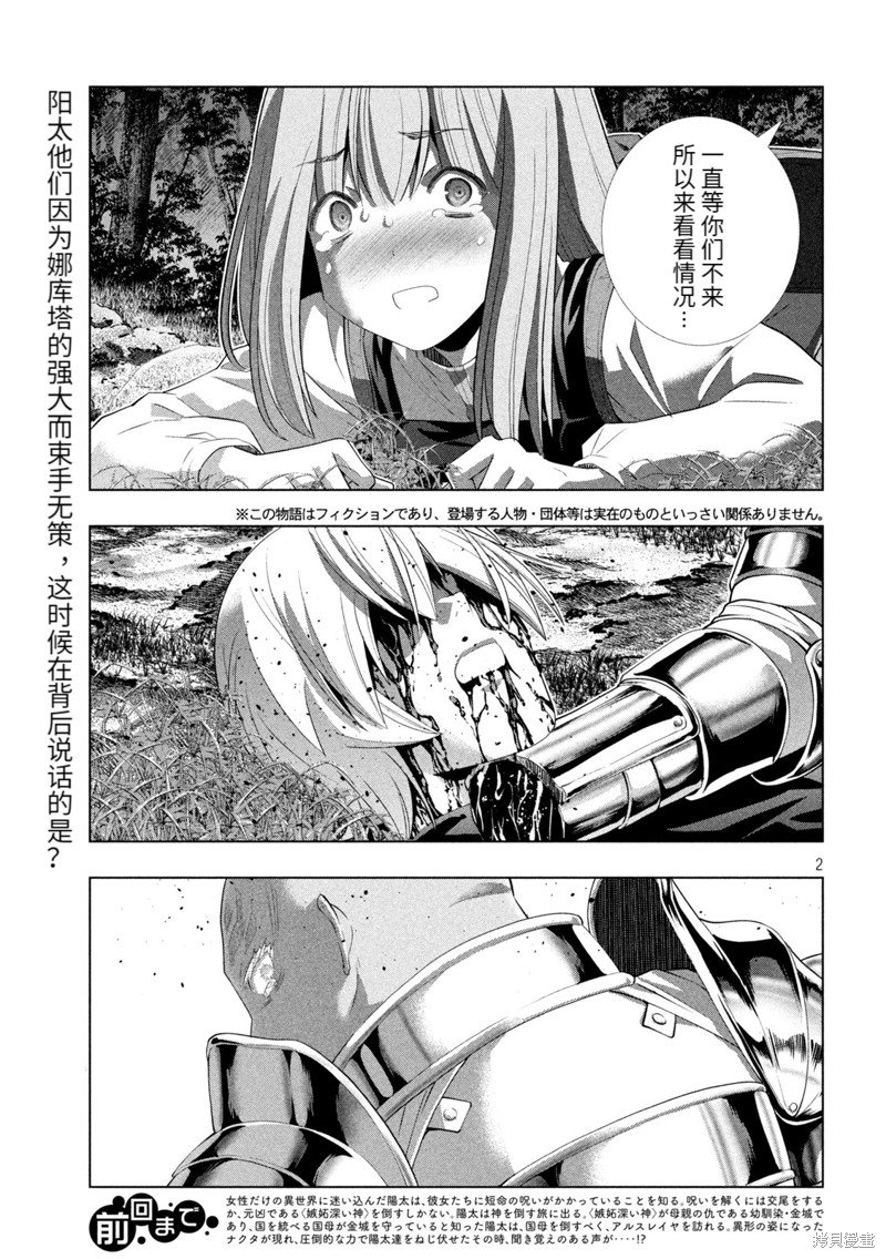 第206话 白银&黄金