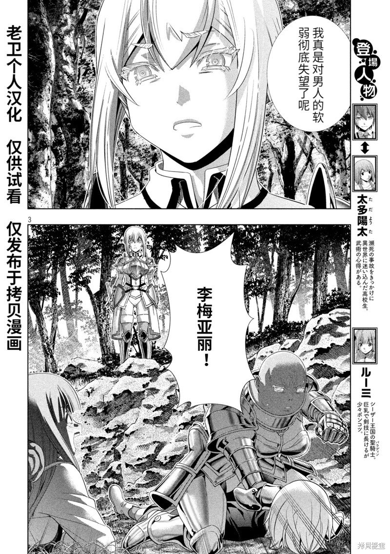 第206话 白银&黄金