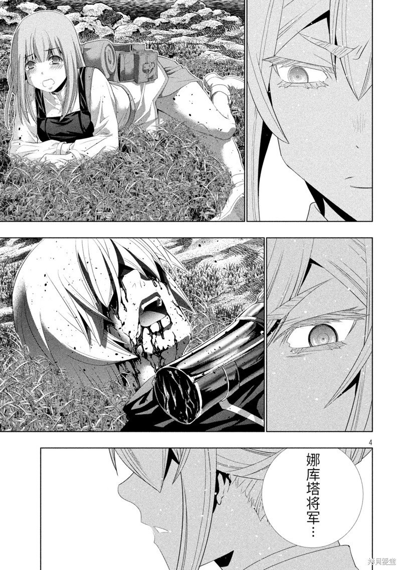 第206话 白银&黄金