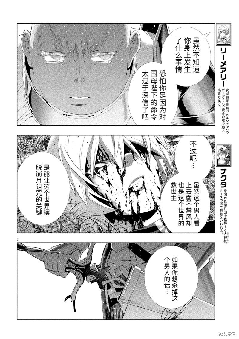 第206话 白银&黄金
