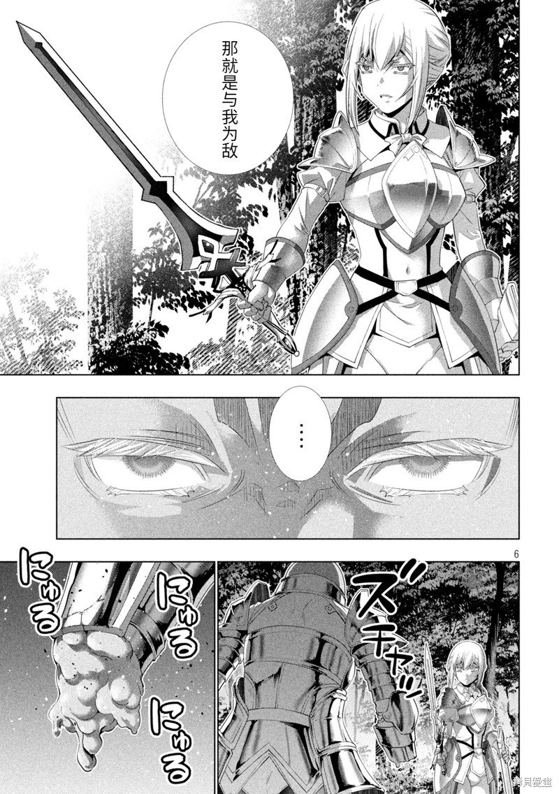 第206话 白银&黄金