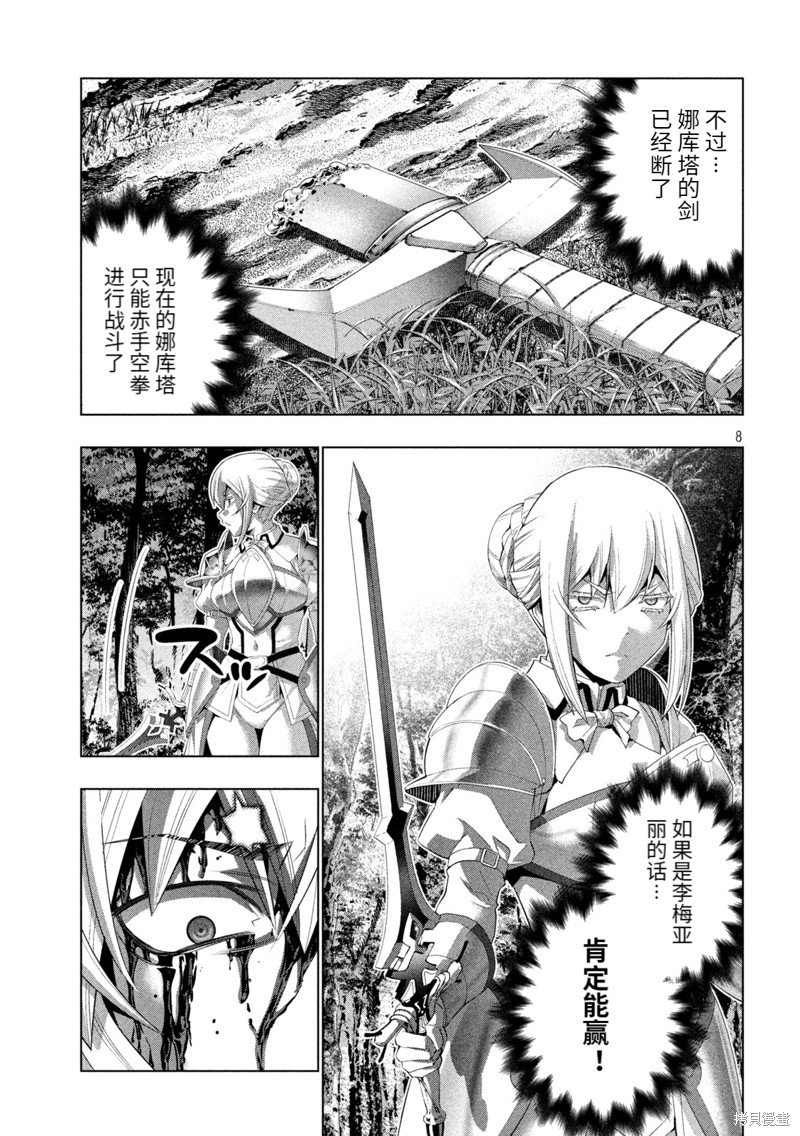 第206话 白银&黄金