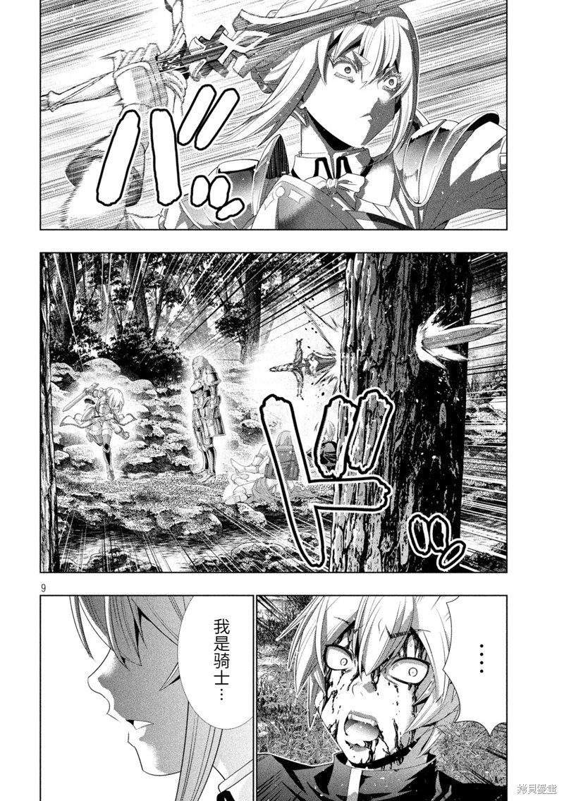 第206话 白银&黄金