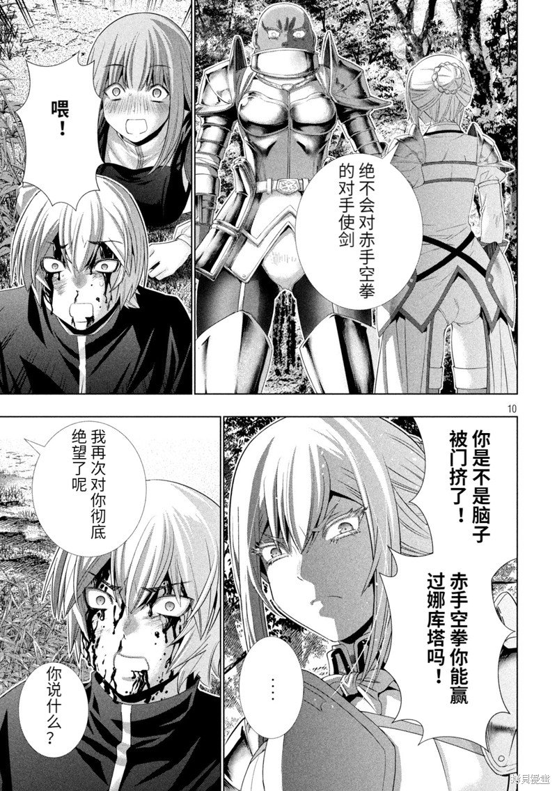 第206话 白银&黄金