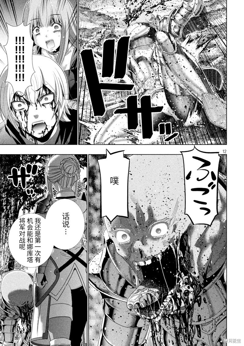 第206话 白银&黄金