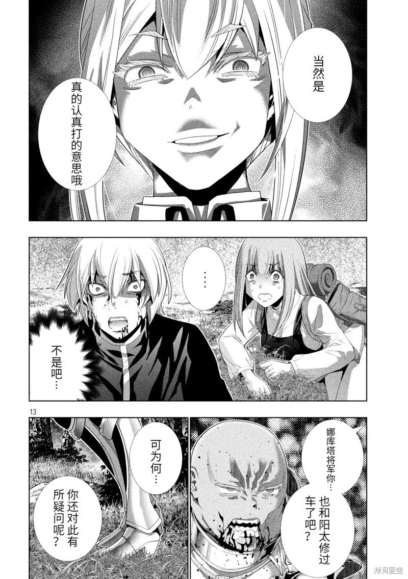 第206话 白银&黄金