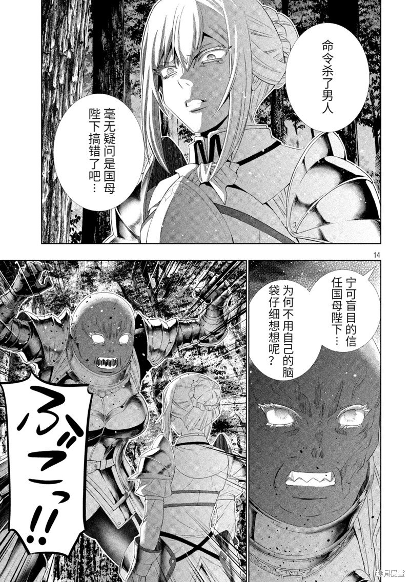 第206话 白银&黄金