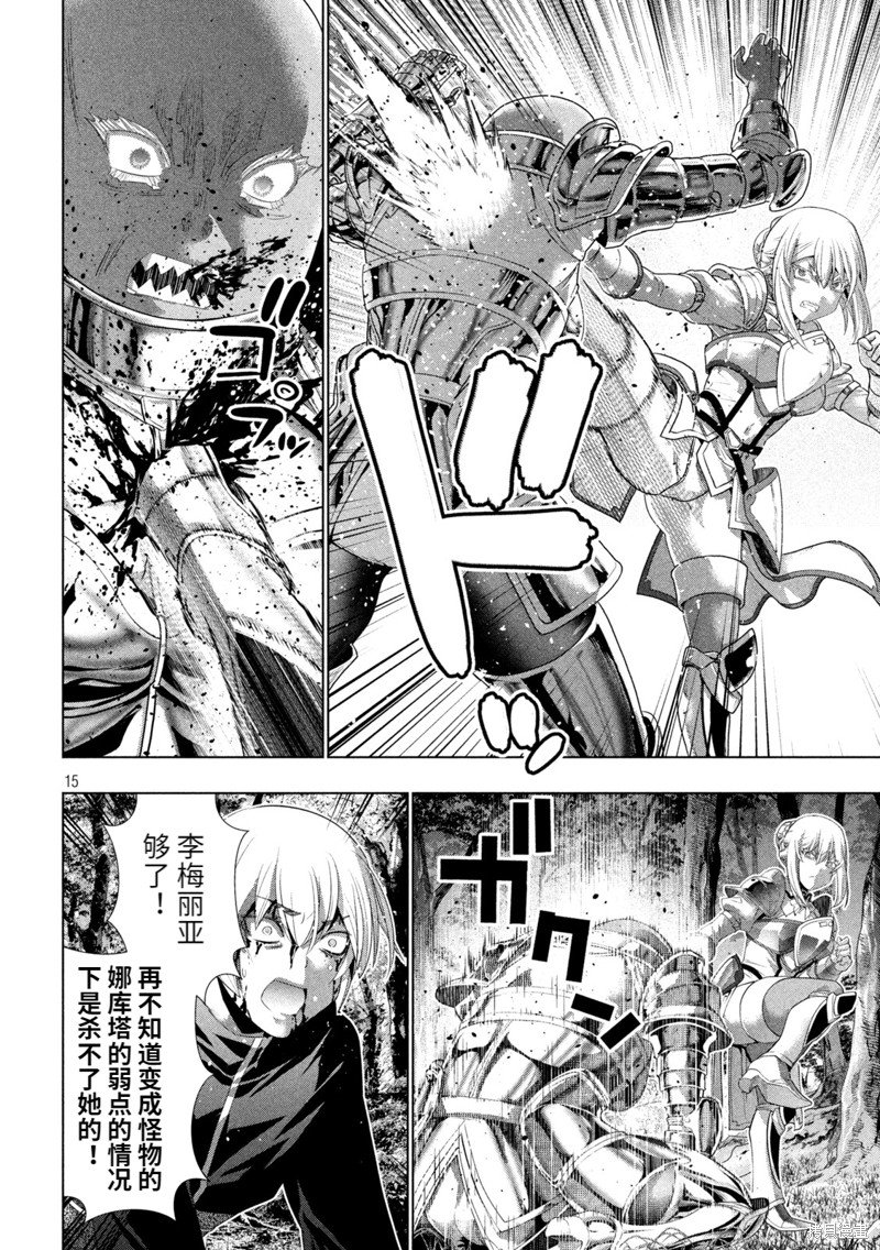 第206话 白银&黄金