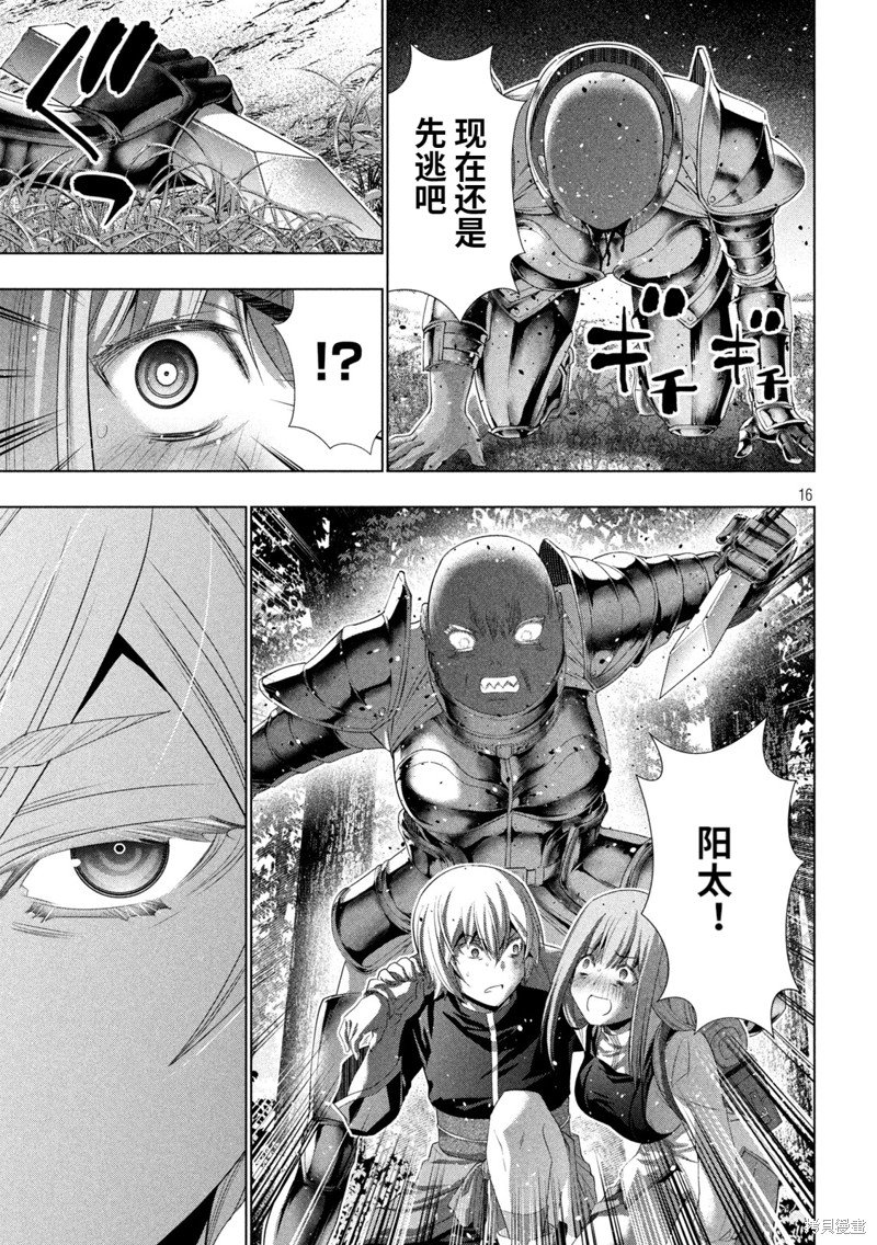 第206话 白银&黄金