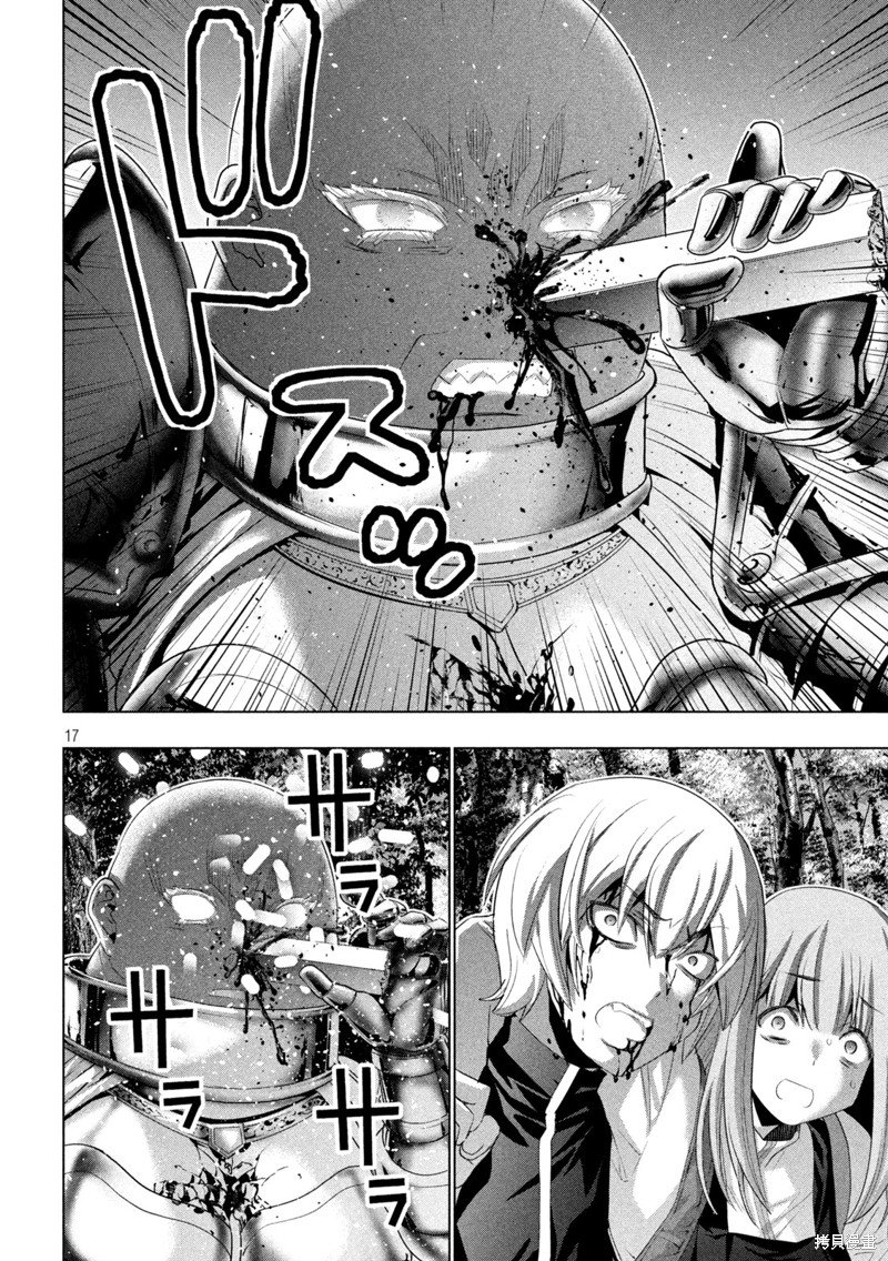 第206话 白银&黄金